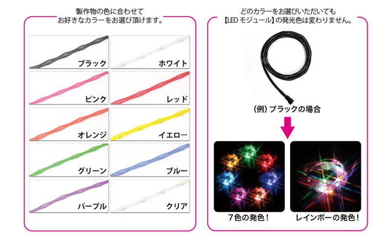 非点灯時のカラーバリエーション