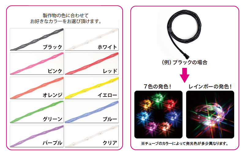 非点灯時のカラーバリエーション